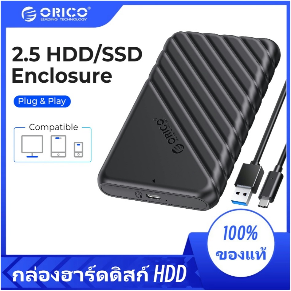 [ออกใบกำกับ- ทักแชท] ORICO 25PW1 กล่องฮาร์ดดิสก์ USB C ขนาด 2.5 USB 3.1 Gen 1 HDD Enclosure