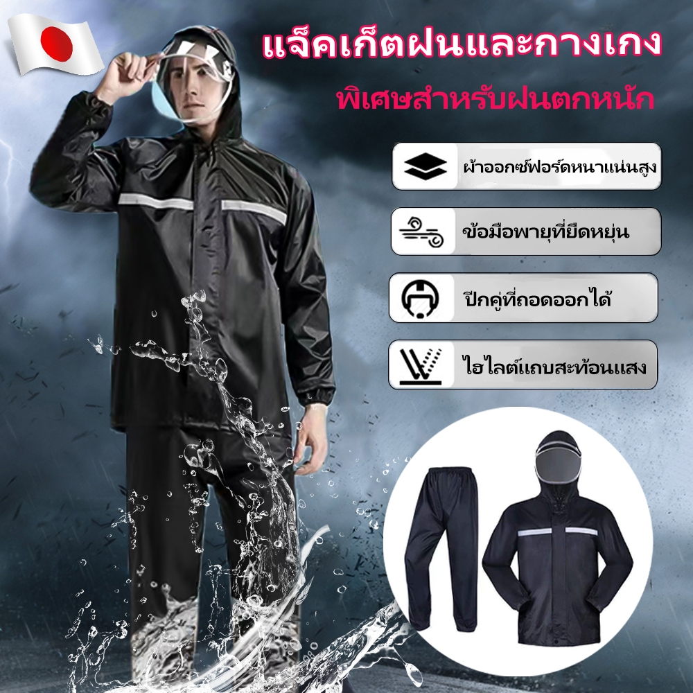 พิเศษสำหรับฝนตกหนัก   ชุดกันฝน เสื้อกันฝน ผู้ใหญ่ แบบ หนา ขี่ มอเตอร์ไซค์  เสื้อกันฝนขับมอเตอร์ไซค์  มีแถบสะท้อนแสง ราคา ถูกที่สุด ดีลบีเคเค