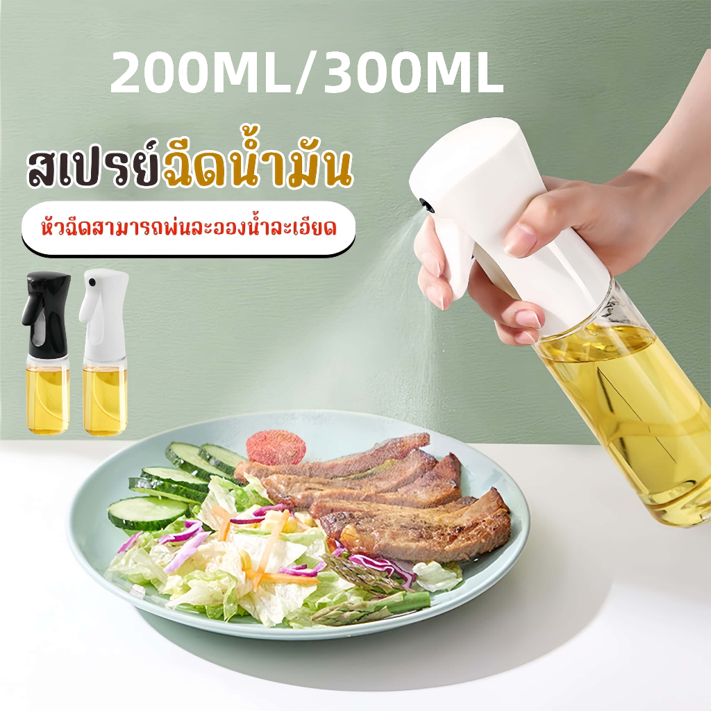 1 PC 200ml/300ml น ้ ํามันสเปรย ์ ขวดครัวทําอาหารน ้ ํามันมะกอก Dispenser Camping BBQ Baking Vinegar