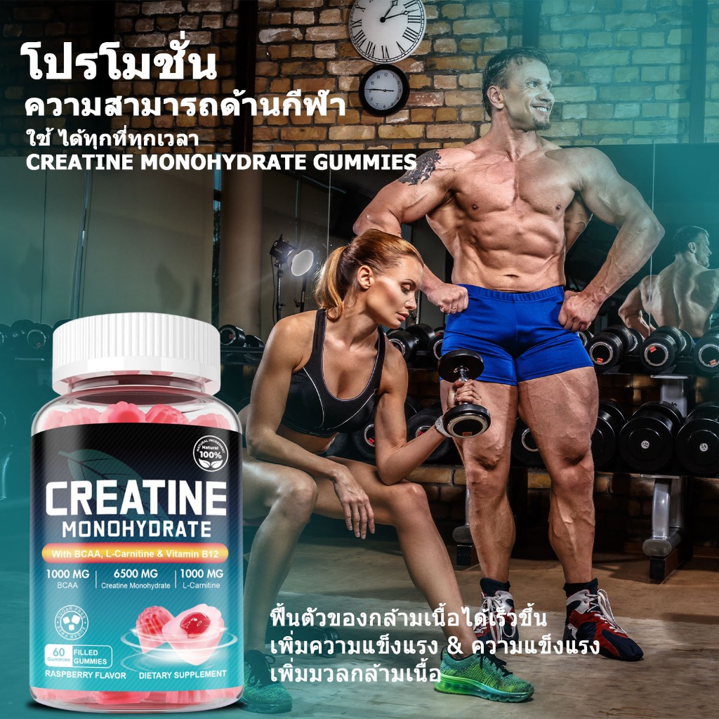 ISNIH Creatine Monohydrate Gummies ครีเอทีน BCAA สนับสนุนการเจริญเติบโตของกล้ามเนื้อ 60 Gummies รสราสเบอร์รี่ - รูปที่ 2
