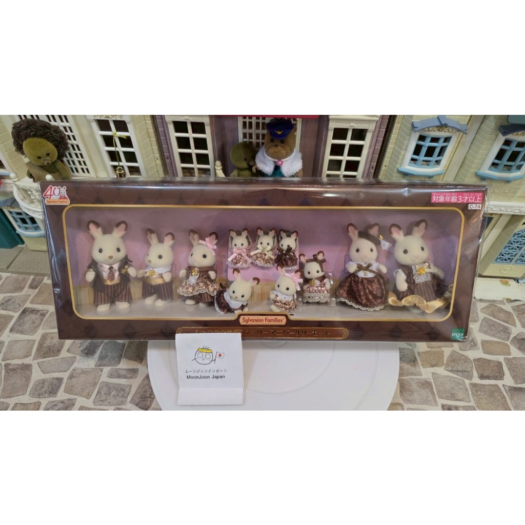 🌟Sylvanian Families 40 Years Anni 🐰 Choco Rabbit Family Set🐰 มือ1 แกะกล่อง แท้ 💯% จากญี่ปุ่น 🌟