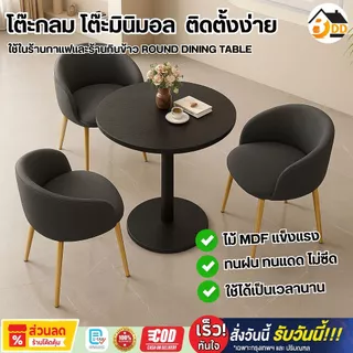 โต๊ะกินข้าว โต๊ะไม้กลม ขนาด 70*70*74cm โต๊ะกลาง สไตล์เรียบง่าย ใช้ในร้านกาแฟและร้านกินข้าว