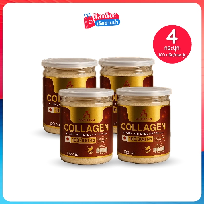 Abareen อบารีน Collagen Vitamin C with Birds Nest คอลลาเจนรังนก ขนาด 100 ก. เซต 4 กระปุก