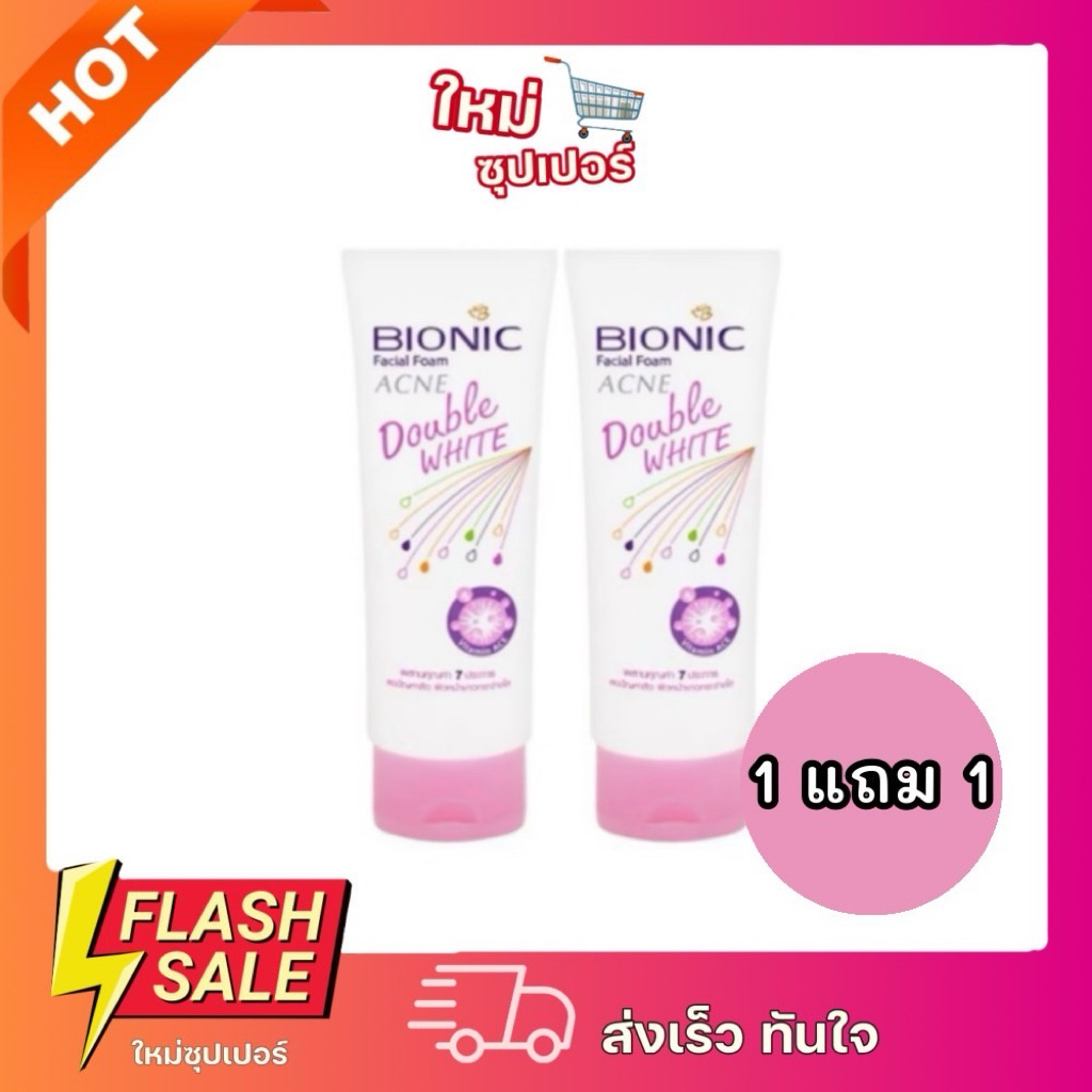 [1แถม1] Bionic ไบโอนิค แอคเน่ ดับเบิ้ล ไวท์ โฟมล้างหน้าเพื่อผิวหน้ากระจ่างใส ลดสิว ความหมองคล้ำ 80กร