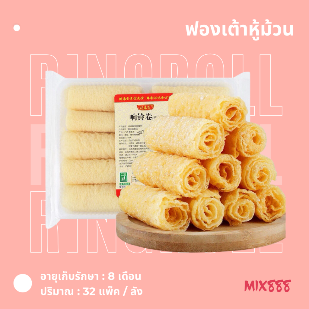 [ยกลัง] ฟองเต้าหู้ม้วน ฟองเต้าหู้แผ่น ฟองเต้าหู้ก้อนดูดซุป