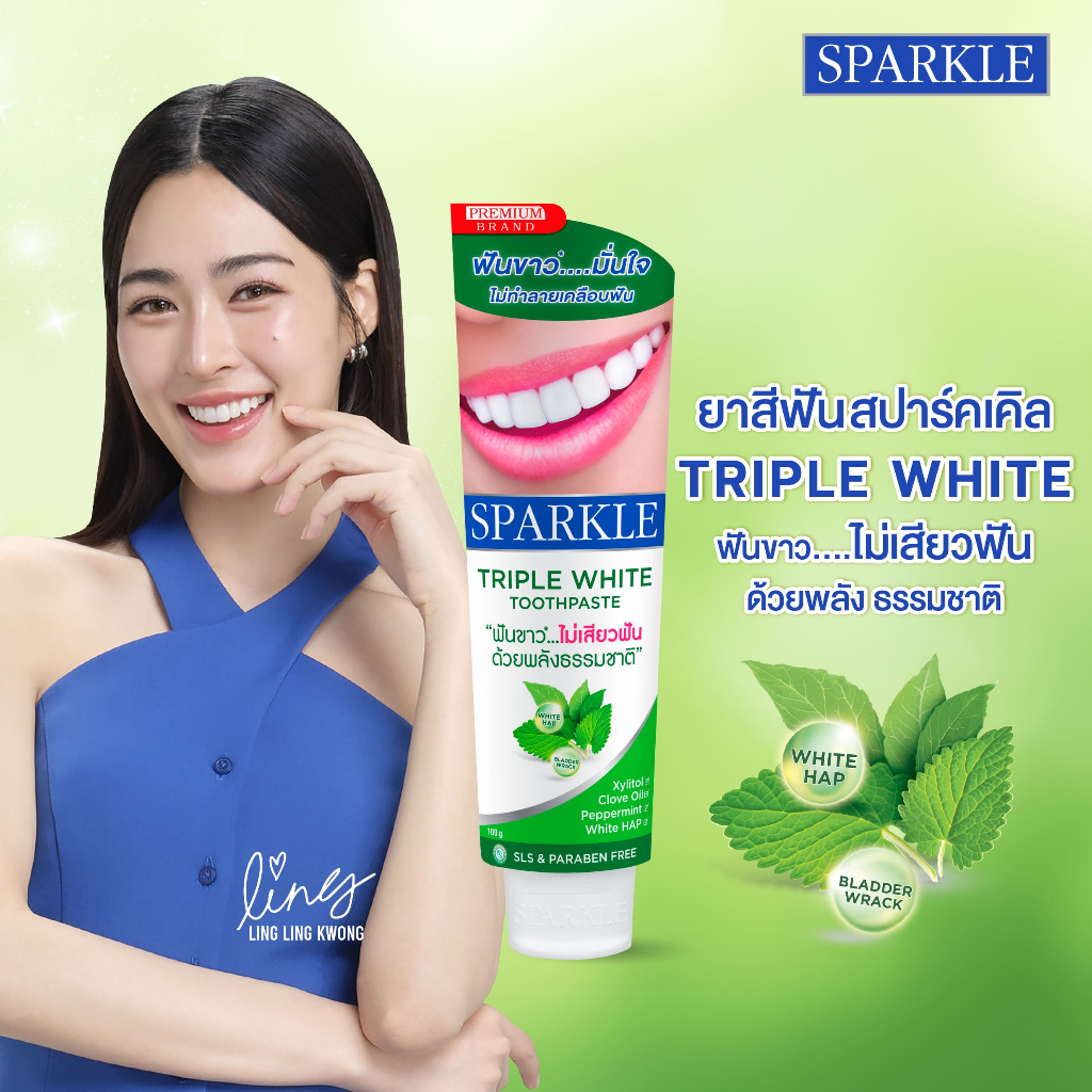 [แพ็ค 2] SPARKLE ยาสีฟัน ฟันขาว ไม่เสียวฟัน 100 กรัม สูตร Triple White (10SK00029X2)