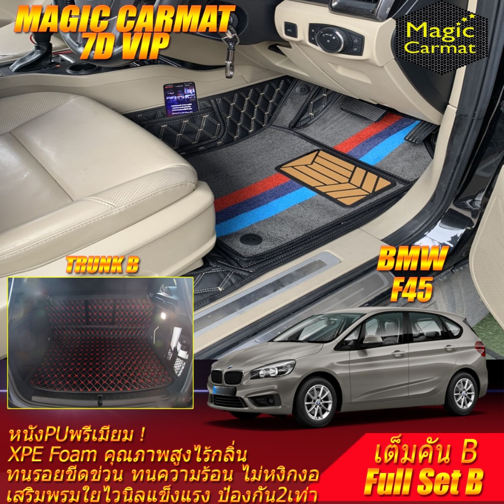 BMW 2 Series F45 218i Hatchback 2014-2019 เต็มคันB (ห้องโดยสาร+ท้ายรถB) พรมรถยนต์ F45 218i พรม7D VIP