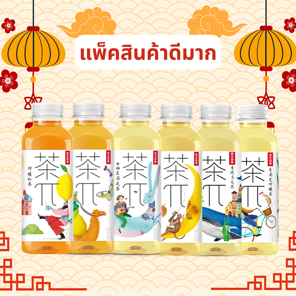 1 ขวด Nongfu Spring Tea Pi เครื่องดื่มชาจีน ชาผลไม้ ขนาด 500 ml ครบทุกรส