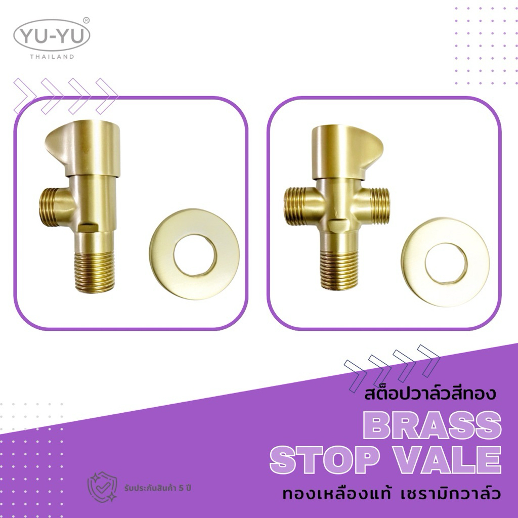 🔹YU-YU🔹สต็อปวาล์วสีทองด้านวัสดุทองเหลือง