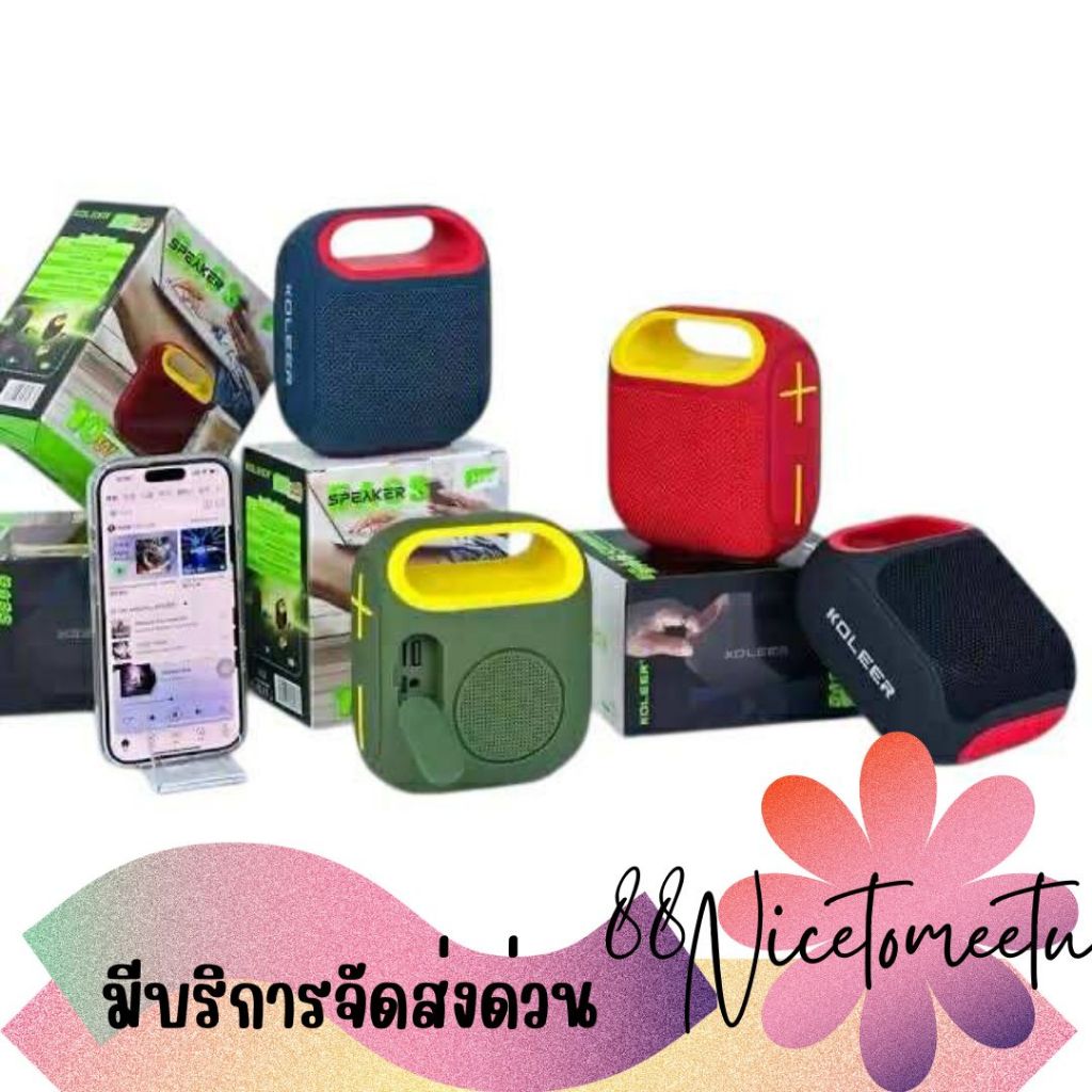 พร้อมส่ง Koleer H52 ลำโพงบลูทูธไร้สายแบบพกพา 10W HD รองรับฟังก์ชั่น TWS  กันน้ำ(ละออง)