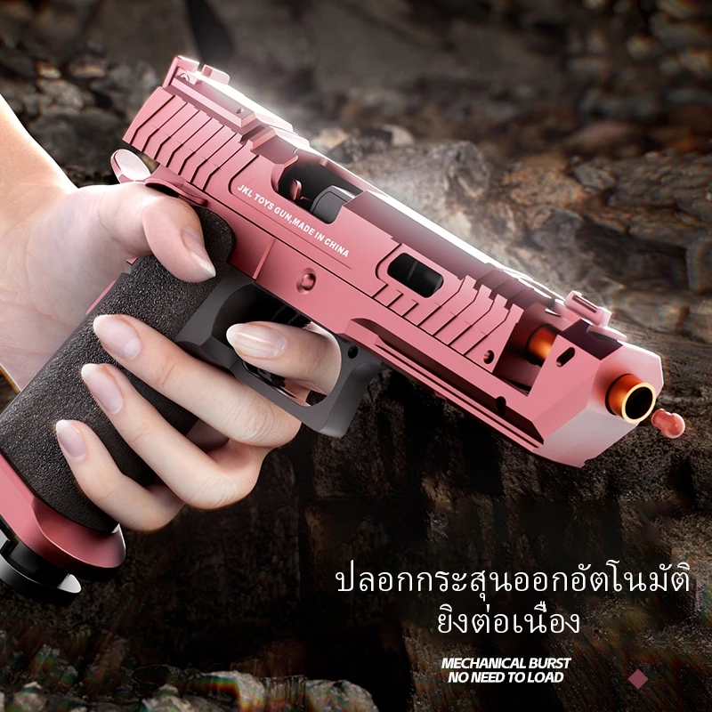 【กรุงเทพ เดลิเวอรี】K-0-04 TOY GUN เล่นเด็ก ปืนพกของเล่นที่ดึงปลอกกระสุนออกอัตโนมัติ ยิ แม่พิมพ์วิทยาศาสตร์และการศึกษา