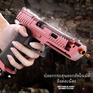 【กรุงเทพ เดลิเวอรี】K-0-04 TOY GUN เล่นเด็ก ปืนพกของเล่นที่ดึงปลอกกระสุนออกอัตโนมัติ ยิ แม่พิมพ์วิทยาศาสตร์และการศึกษา