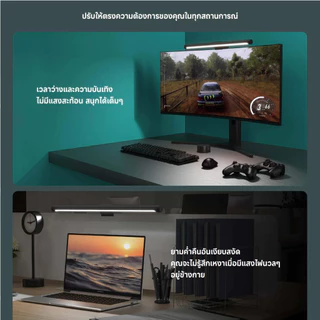 Xiaomi Mi Computer Monitor Light Bar โคมไฟ | โคมไฟแขวนจอคอม | แบบแขวนหน้าจอคอมพิวเตอร์ LED | รีโมทคอนโทรลไร้สาย ไฟจอคอม