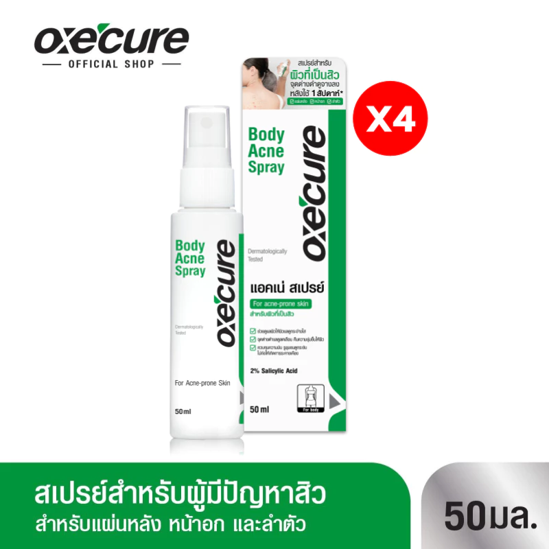 [แพ็ค 4] Oxe'cure สเปรย์ลดสิว สเปรย์ฉีดสิวที่หลัง และลำตัว Body Acne Spray 50 ml (10OX00020X4)