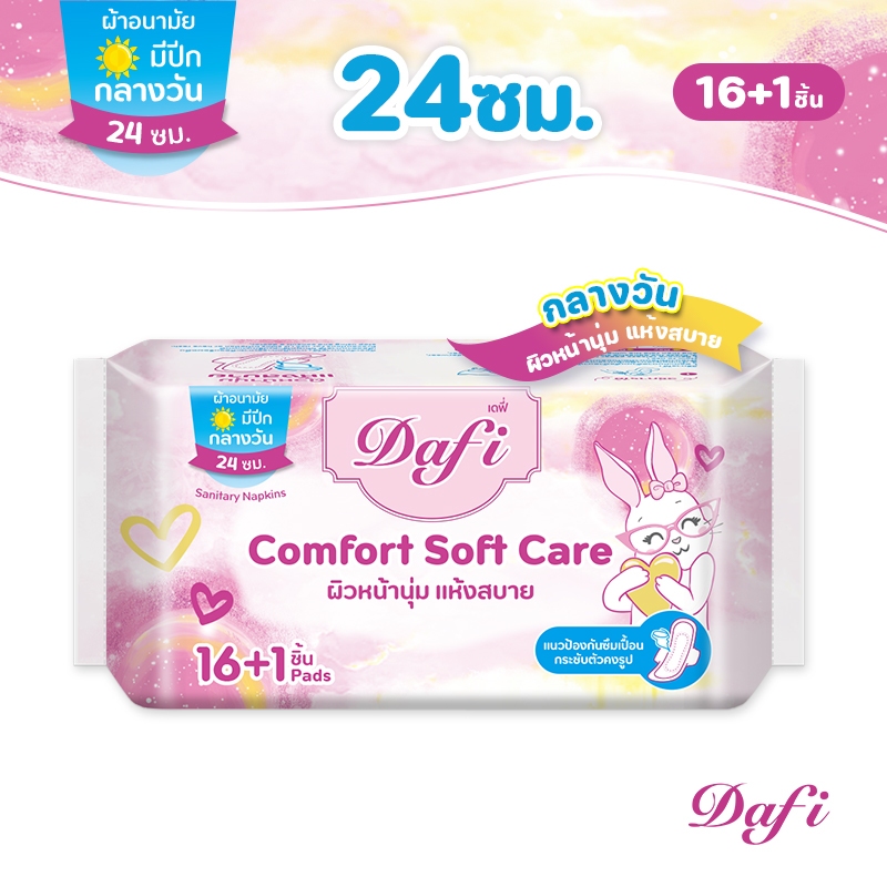 Dafi Comfort Soft Care, ผ้าอนามัยสำหรับกลางวัน 24 ซม, 17 ชิ้น (1 แพ็ค)