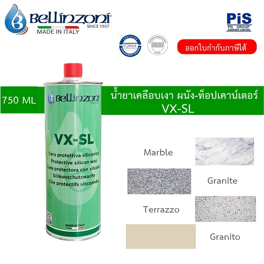 BELLINZONI (ITALY) น้ำยาเคลือบเงาผนังและเคาน์เตอร์ VX-SL # 750 ML. (น้ำหนัก 1 Kg.)