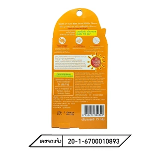 Mizumi Peptide Acne Sulfur AHA Gel มิซึมิ เซรั่ม / เจลแต้มสิว / โคลนพอกสิว / (แบบหลอด) !!