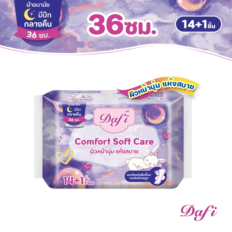 Dafi Comfort Soft Care, ผ้าอนามัยสำหรับกลางคืน แบบมีปีก 36 ซม,15 ชิ้น (1 แพ็ค)