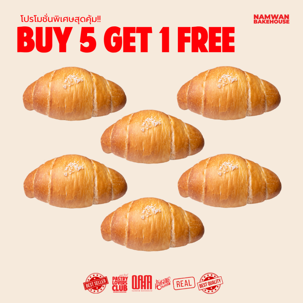ชิโอะปัง Shio Pan 5 Free 1 - Namwanbakehouse