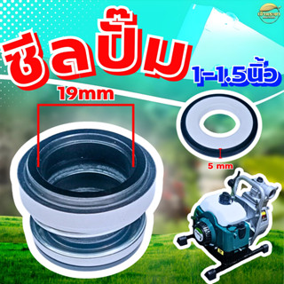 ซีนปั้มน้ำเครื่องยนต์สูบน้ำ 1-1.5นิ้ว วัสดุมาตราฐานญี่ปุ่น เ…