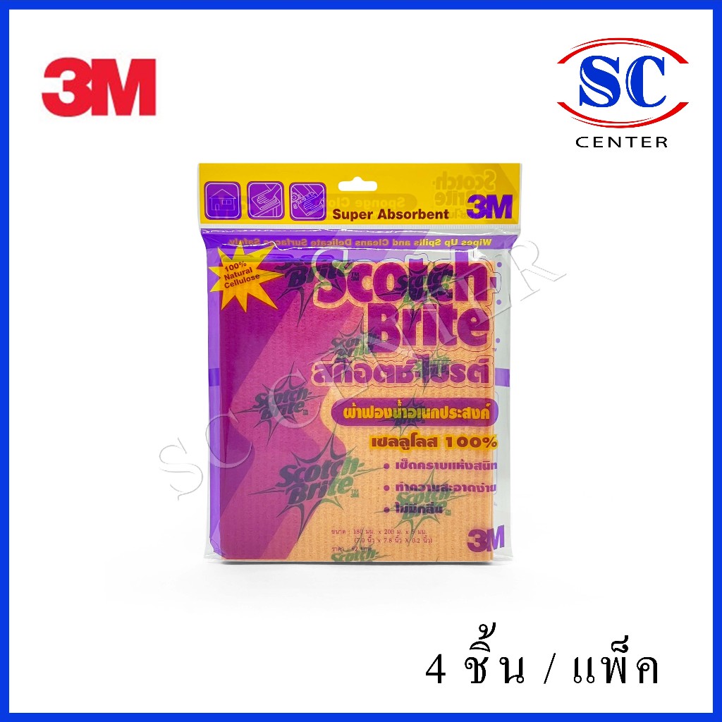3Mผ้าฟองน้ำอเนกประสงค์ 3MSponge Cloth ผ้าฟองน้ำเอนกประสงค์3m(สินค้าพร้อมส่ง)