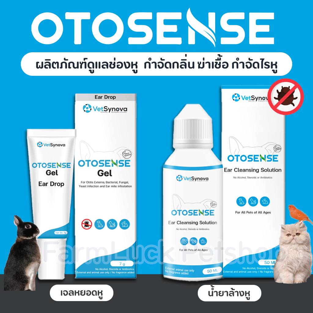 OTOSENSE น้ำยาเช็ดหูและเจลหยดหู สำหรับสัตว์เลี้ยง ใช้ได้กับแมว สุนัข กระต่าย ผลิตจากสารสกัดธรรมชาติ