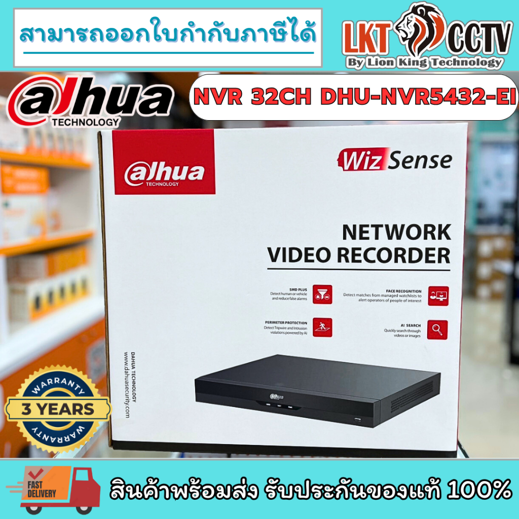 DHI-NVR5432-EI เครื่องบันทึก Dahua NVR WizSense 32ช่อง 4SATA