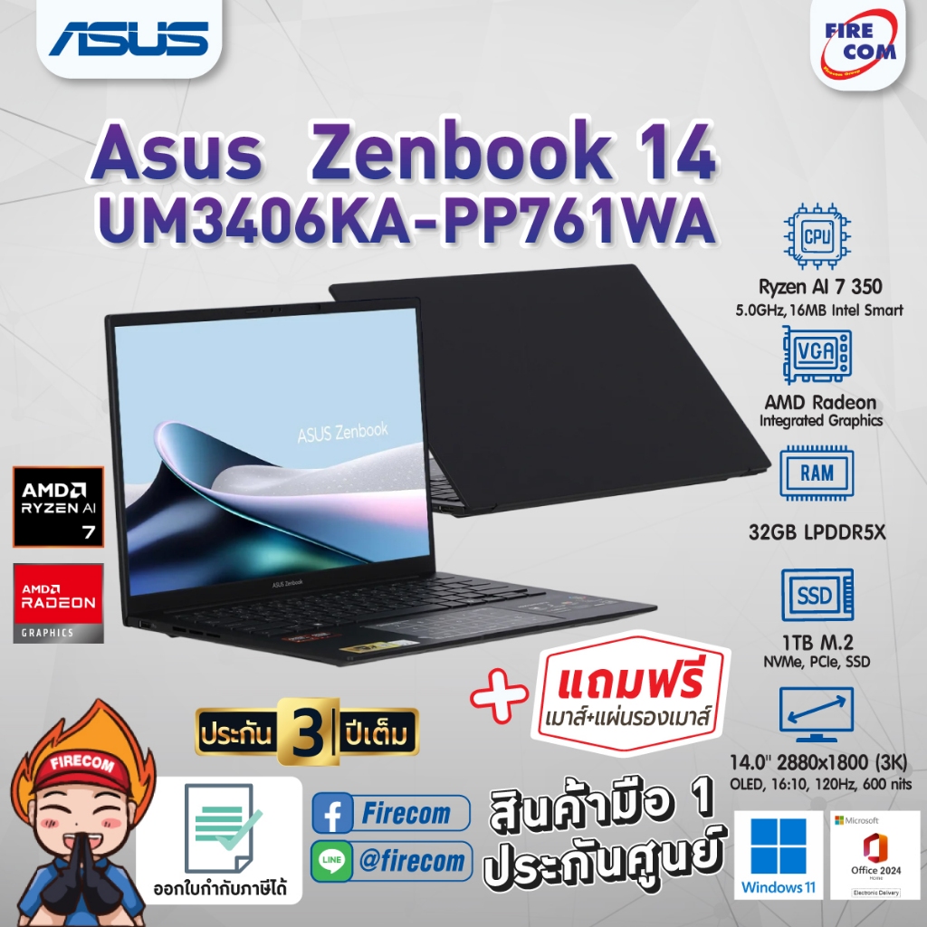 โน๊ตบุ๊ค Notebook Asus Zenbook 14 OLED UM3406KA-PP761WA (Jade Black) ลงโปรแกรมพร้อมใช้งาน สามารถออกใ