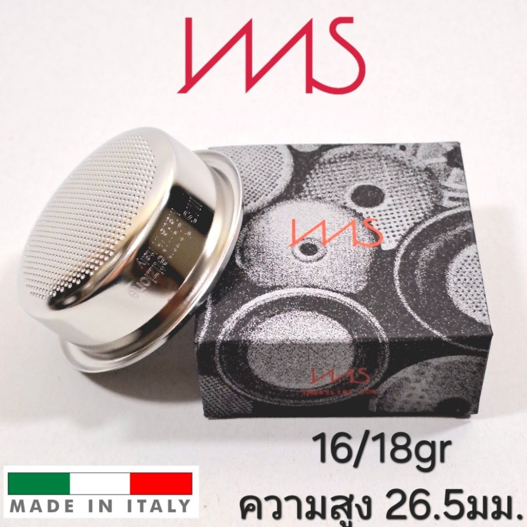 IMS Basket 58 mm 16/18 gr บาสเกต B702TH26.5M บาสเก็ตเครื่องชงกาแฟ ตะแกรงชงกาแฟ
