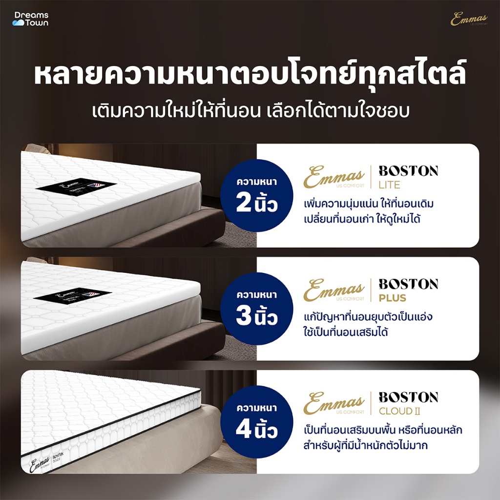 Emmas ที่นอนยางพาราแ