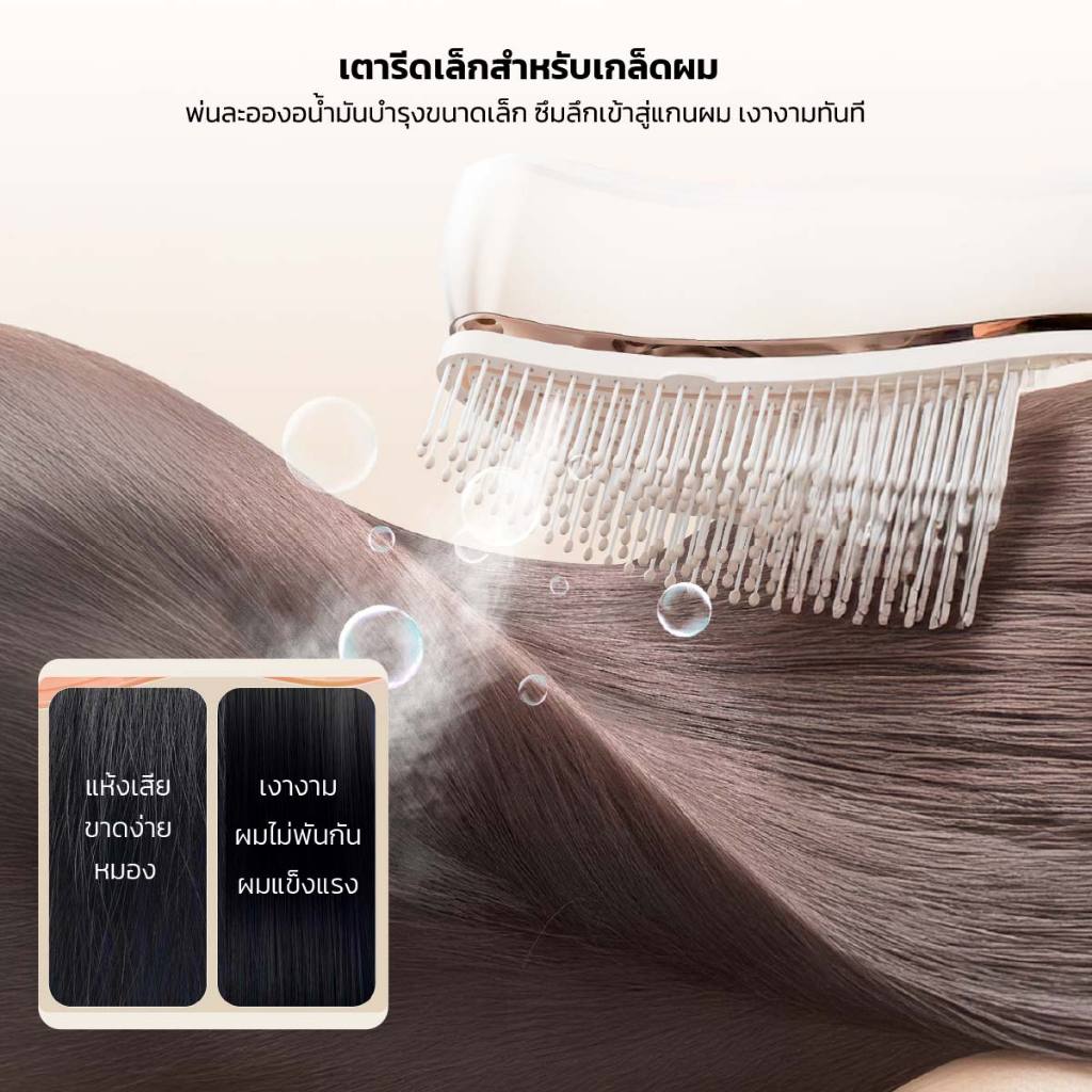 หวีไฟฟ้านวดหนังศีรษะ 2in1 พ่นสเปรย์ละอองบำรุงผม ช่วยให้ผมนุ่มเงางาม แก้ผมพันกัน ผมนุ่มสลวย - รูปที่ 4