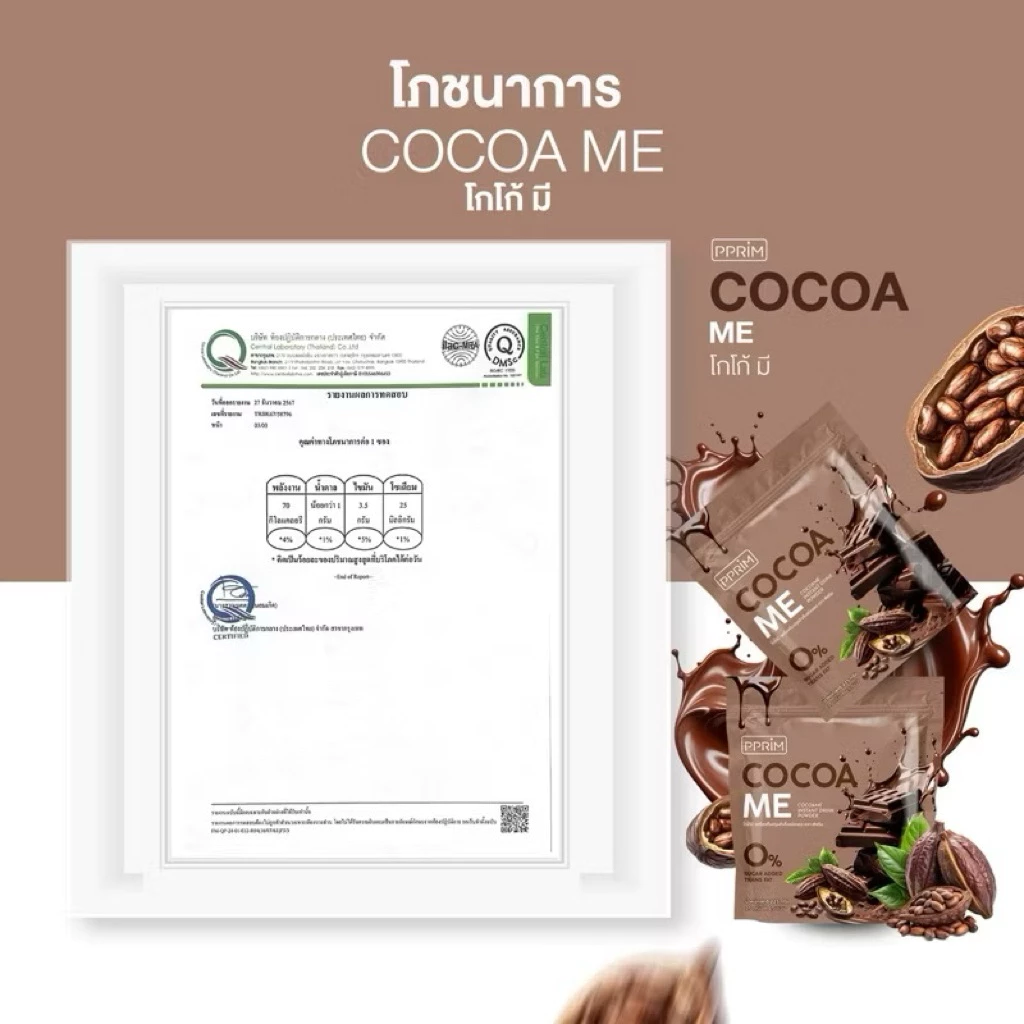 [ส่งไวมาก เปิดขนส่งเอง] กาแฟดำสูตรพิเศษ โกโก้เพื่อสุขภาพ คุมหิว เร่งเผาผลาญ thumbnail 4