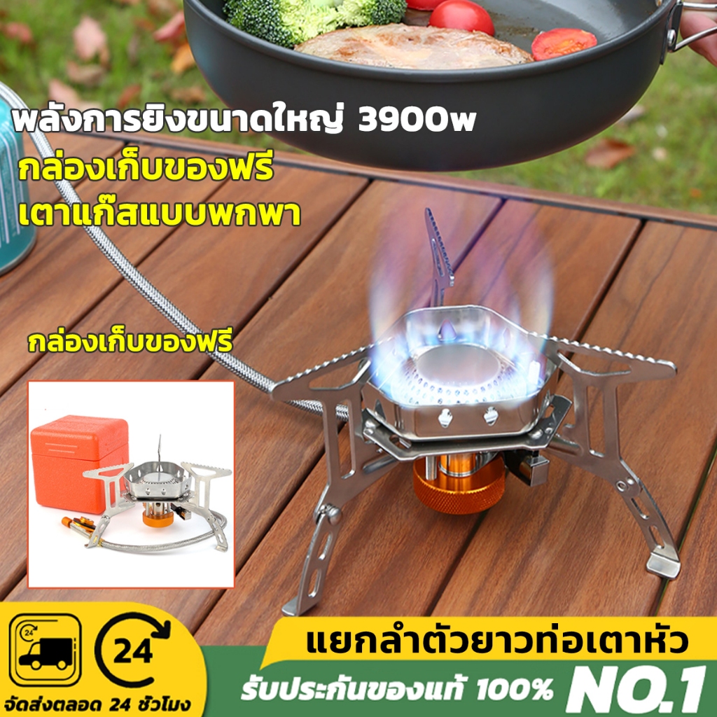 เตาแก๊สปิคนิคแบบพกพา ชุดเล็กกะทัดรัดพกพาสะดวก เหมาะสำหรับตั้งแคมป์และเดินป่า เตาแก๊สมินิ