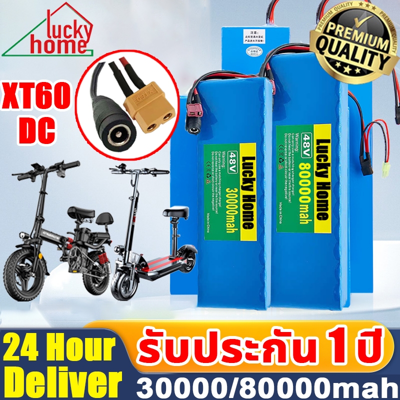 แบตเตอรี่ลิเธียมไอออน 48v 30000/80000mAH XT60+DC/T+DC 1000w 13S3P ไฟฟ้าจักรยานสกู๊ตเตอร์ แบตเตอรี่แบบชาร์จได้+ที่ชาร์จ