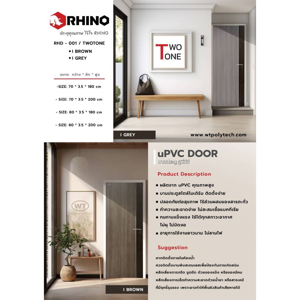 ✅ ประตูห้อง ทั่วไป UPVC 80x200 เฉพาะบาน แบบเจาะรูลูกบิด - รูปที่ 3