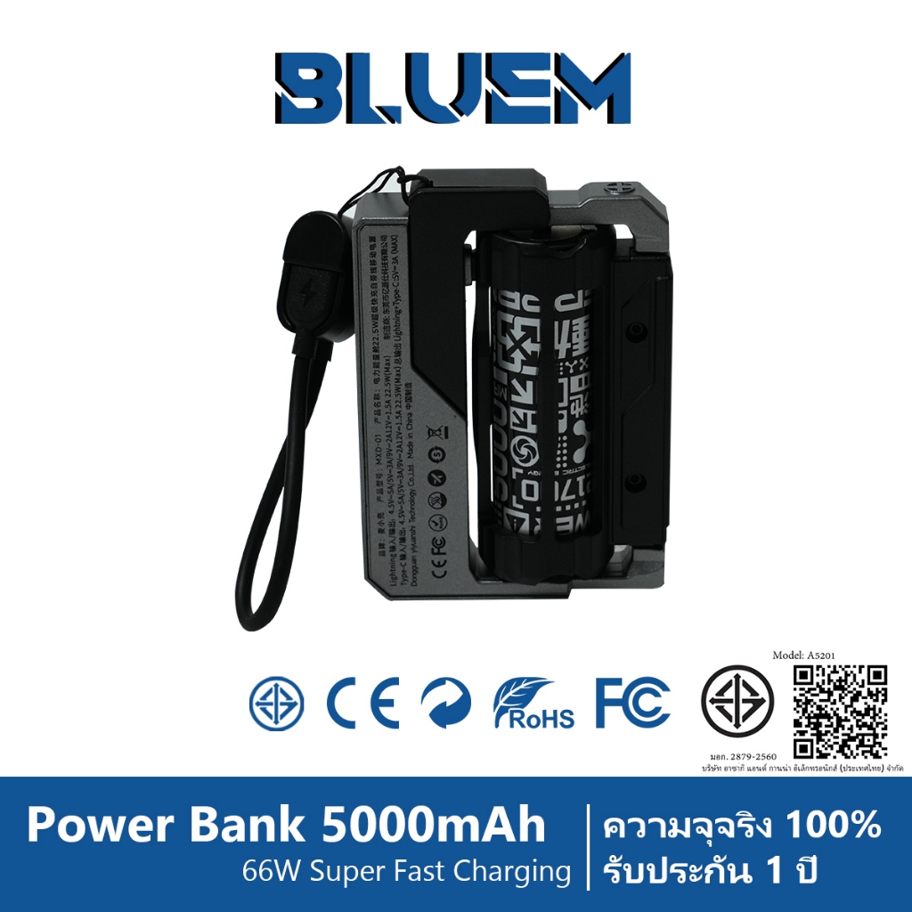 【China CCC】BLUEM Powerbank 5000mAh ชาร์จเร็ว PD22.5W เพาวเวอร์แบงค์ จริง100% 1 ปีรับประกัน
