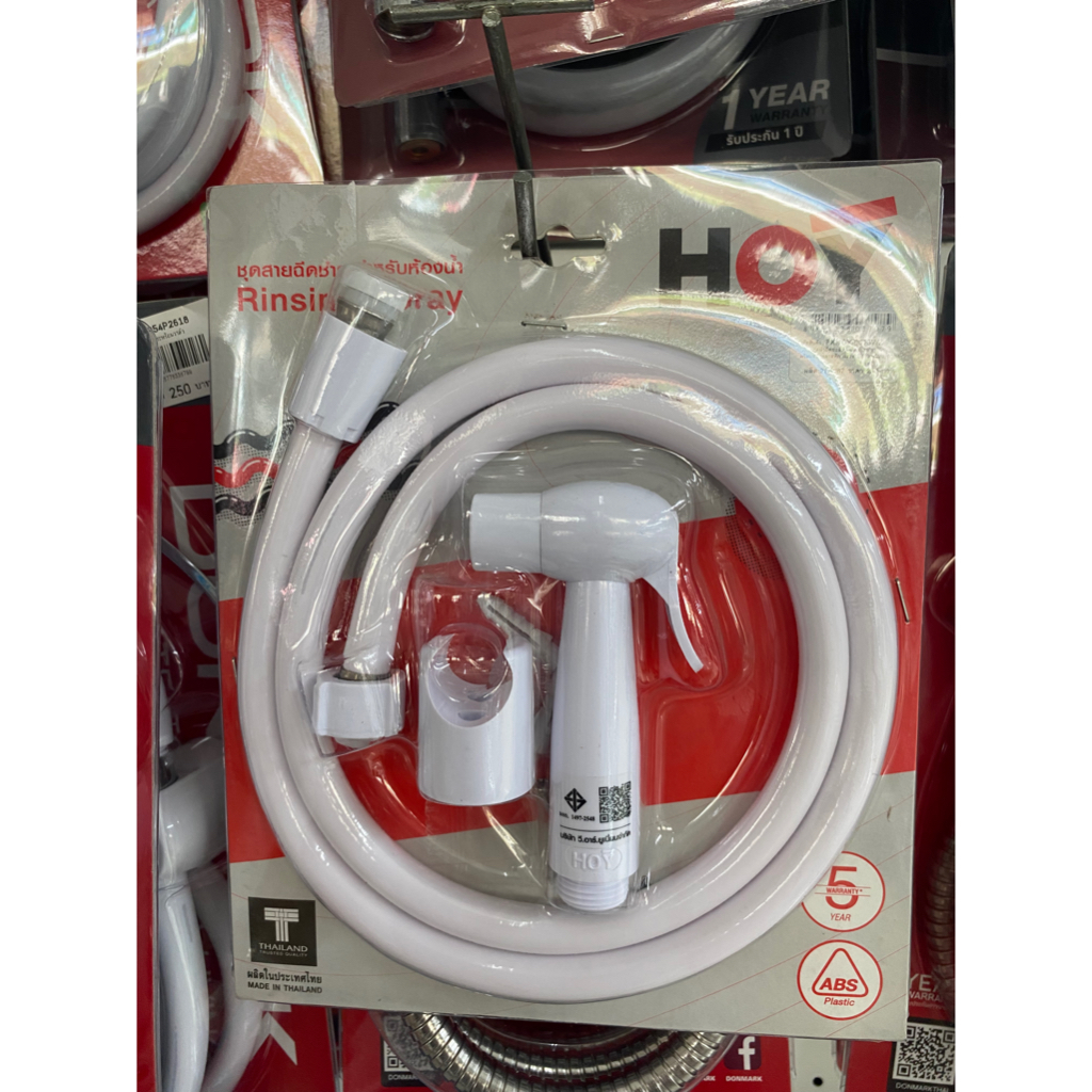 HOY สายชำระ รุ่น FXHOY-0013WZ