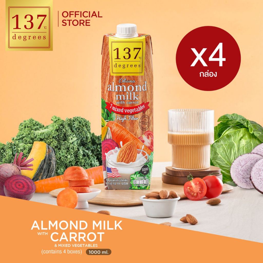 (4 กล่อง)137 ดีกรี นมอัลมอนด์ สูตรแครอทและผักรวม 7 ชนิด ขนาด 1000ml x 4 (Almond Milk with Carrot 137 Degrees Brand)