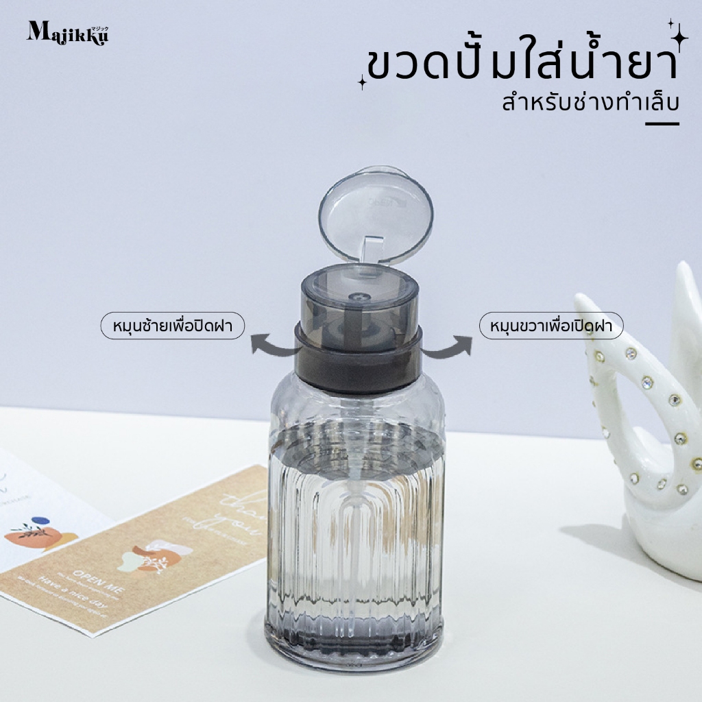 Minimal Bottle ปั๊มกดง่าย  ขวดปั๊มน้ำยา ฝาเปิด-ปิดแบบล็อกหมุน ป้องกันน้ำหกเลอะ ดีไซน์เรียบหรู - รูปที่ 4