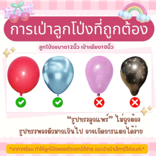 ลูกโป่ง หัวใจ ดาว ลูกโป่งฟอยล์ 18นิ้ว ฐานตั้ง ตั้งได้ ฐานลูกโป่ง