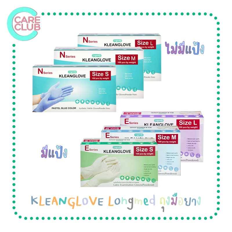 KLEANGLOVE Longmedถุงมือยางอนามัย สีฟ้า(ไม่มีแป้ง) / สีขาว (แบบมีเเป้ง)  S/M/L จำนวน 100 ชิ้น/กล่อง