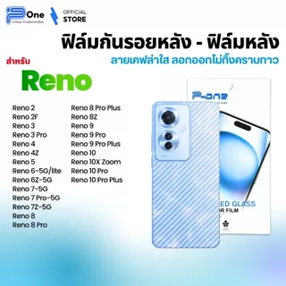 [🇯🇵ญี่ปุ่นเคฟล่า] ฟิล์มหลัง oppo reno13 reno14f reno15 findx8ultra f11pro f9 reno13f reno5 f7 f11