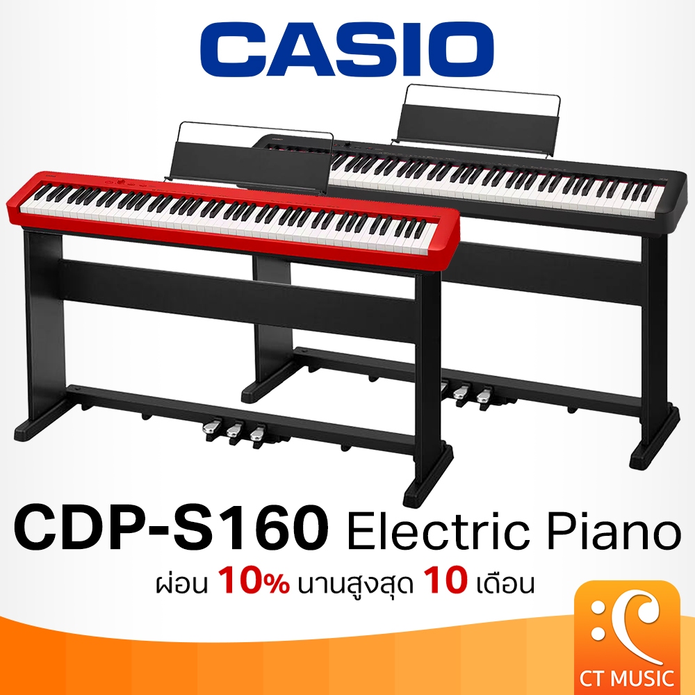 Casio CDP-S160 Electric Piano เปียโนไฟฟ้า Digital Piano เปียโนดิจิตอล CDPS160