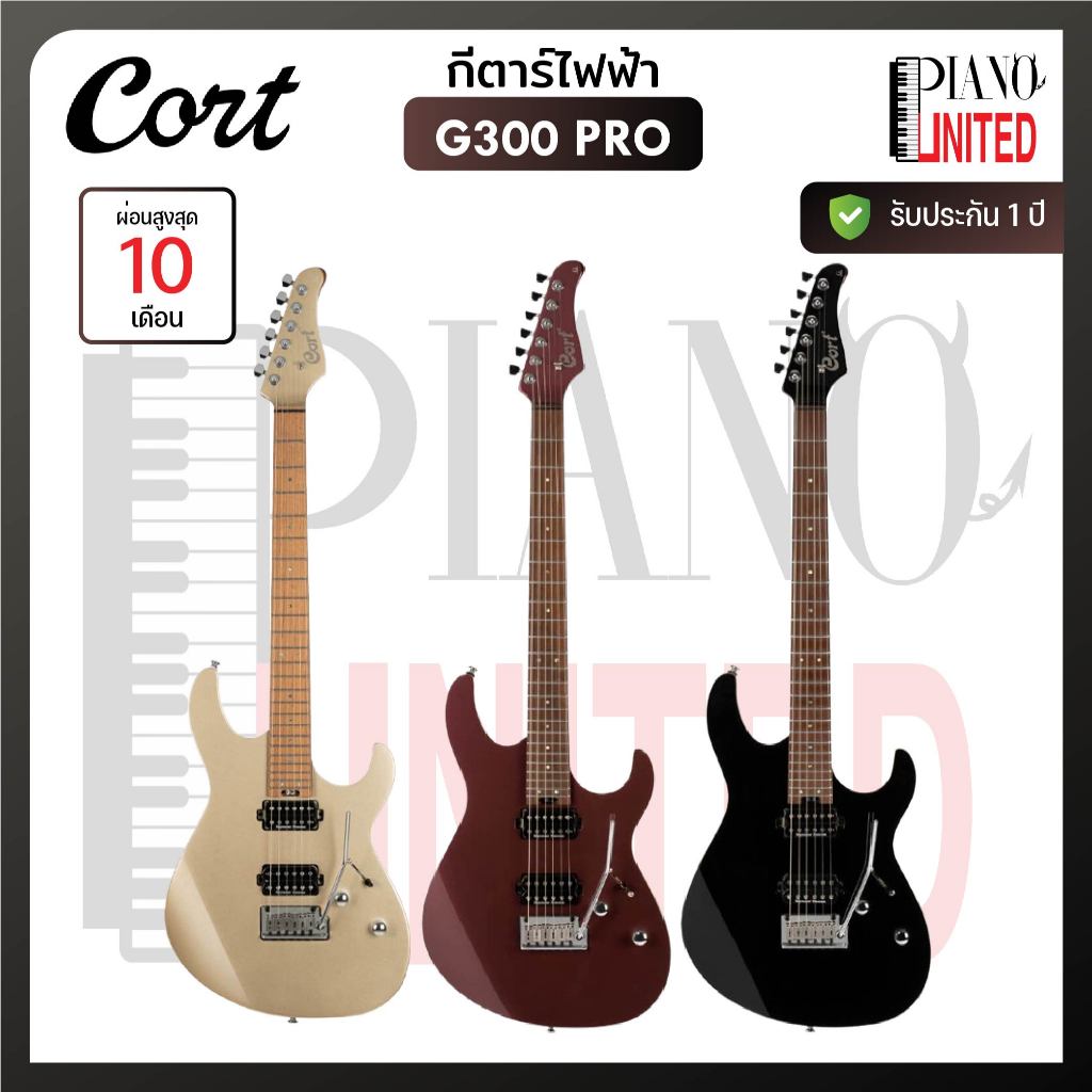 Cort G300 Pro🪕 กีตาร์ไฟฟ้า 🪕ทรงกีตาร์สไตล์ Super Strat🌟ของแท้100%✅มีรับประกัน⚙️มีหน้าร้าน🏠