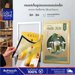 กรอบรูปติดผนัง ป้ายพลาสติกติดผนัง PVC แบบใส มีแถบแม่เหล็ก ขน…