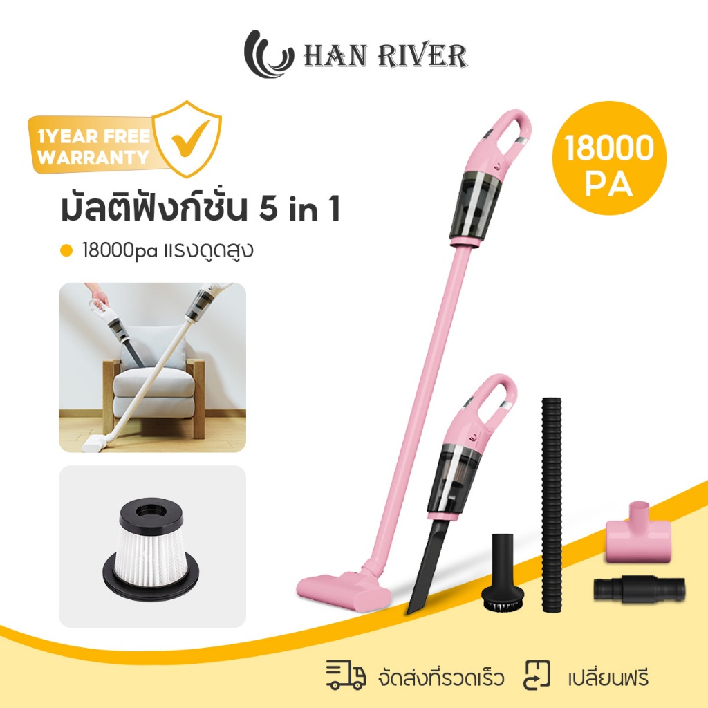 HAN RIVER เครื่องดูดฝุ่นไร้สาย 18000PA แรงดูดสูง ที่ดูดฝุ่นไร้สาย 5 in 1 ที่ดูดฝุ่นแบบพกพา HRXCQ03PK