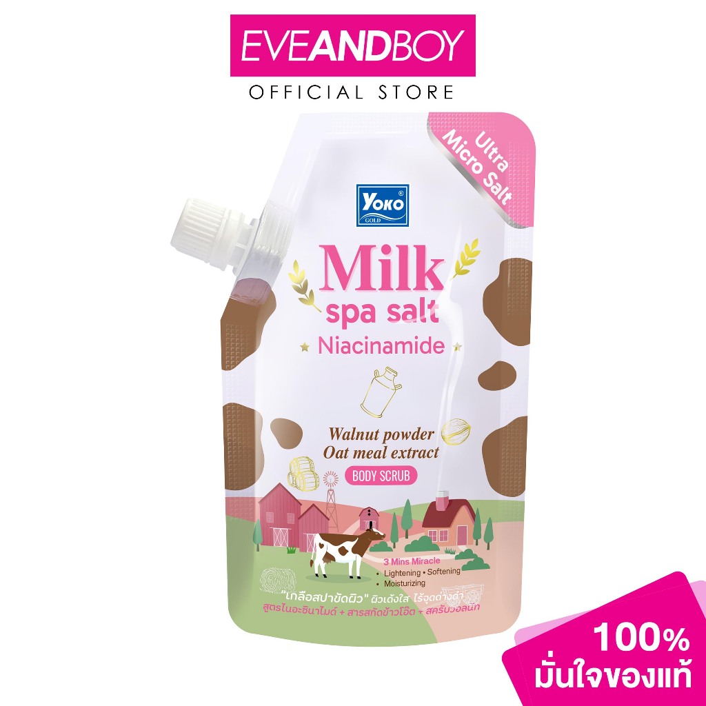 YOKO - Milk Spa Salt Niacinamide (350g.) โยโกะ มิลค์ สปา ซอลท์ ไนอะซินาไมด์ 350ก