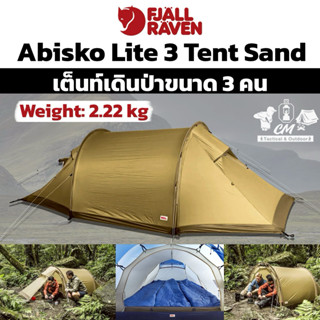 Fjallraven Abisko Lite 3 Tent Sand เต็นท์เดินป่า น้ำหนักเบา …