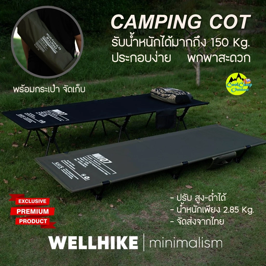 WELLHIKE เตียงพับแคมป์ปิ้ง Ultralight สำหรับเดินป่าท่องเที่ยว
