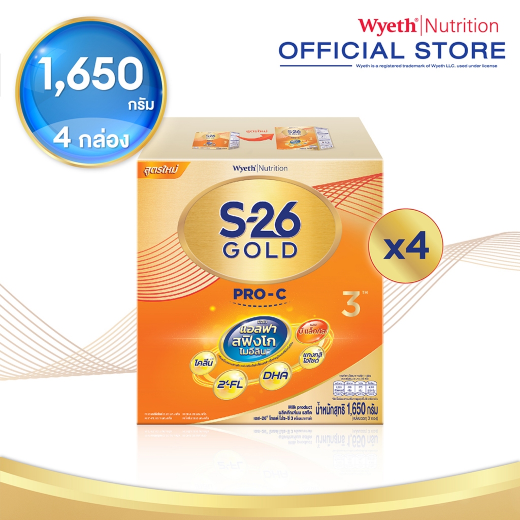 นมผง S-26 GOLD® Pro-C 3™ (1650g) นมผง เอส-26® โกลด์ โปร-ซี 3 ผสมแอลฟา สฟิงโกไมอีลิน สูตร 3 (1650 กรั